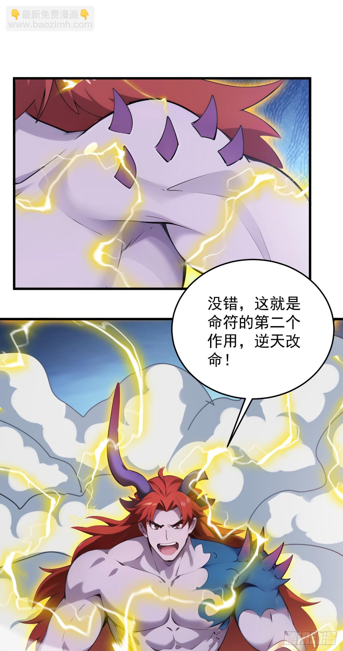 第244话 逆天改命？-第245话