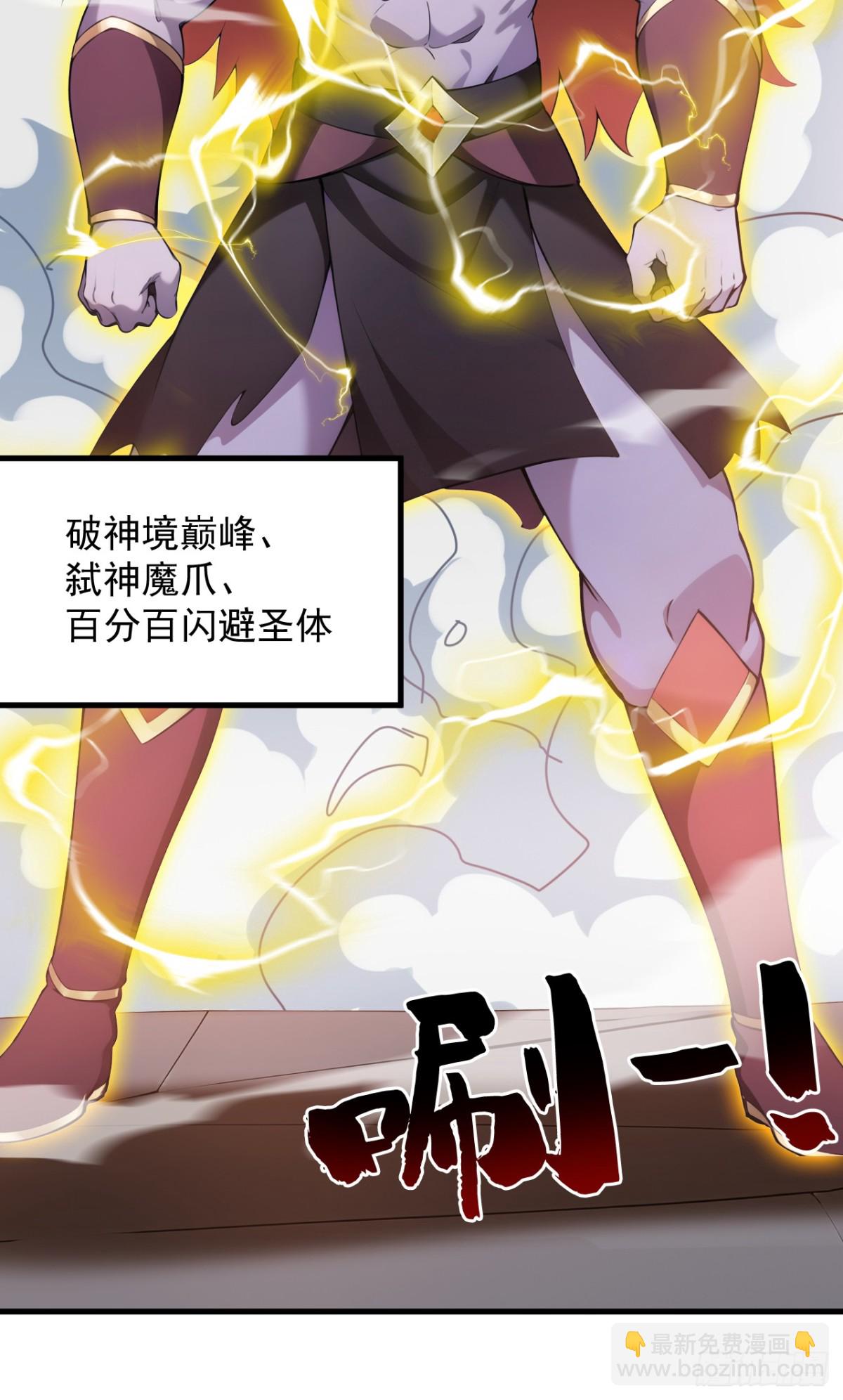 第244话 逆天改命？-第245话