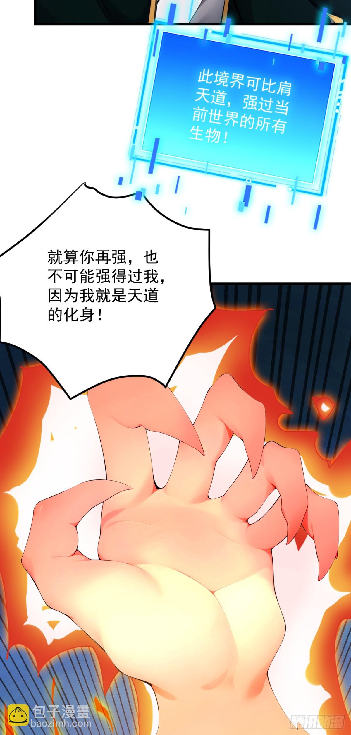 第244话 逆天改命？-第245话