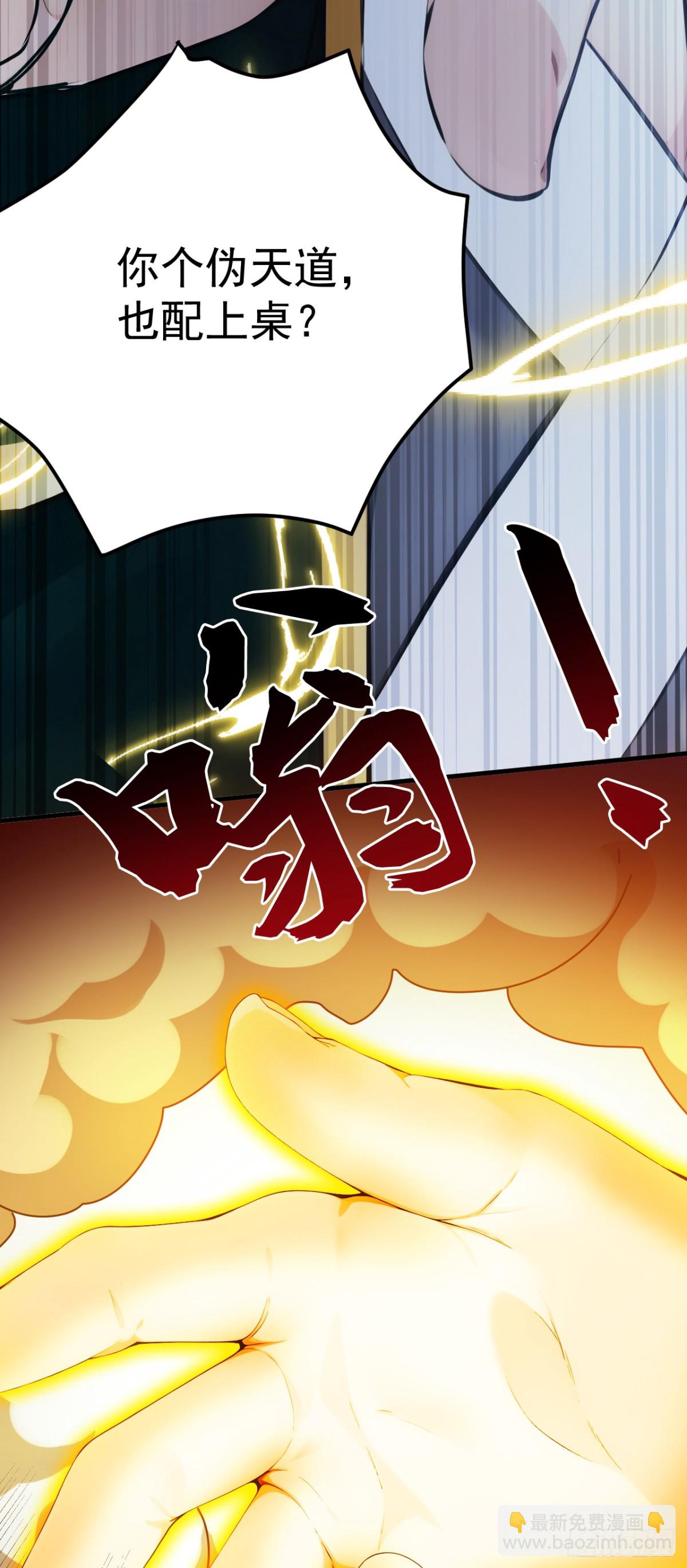 第244话 逆天改命？-第245话