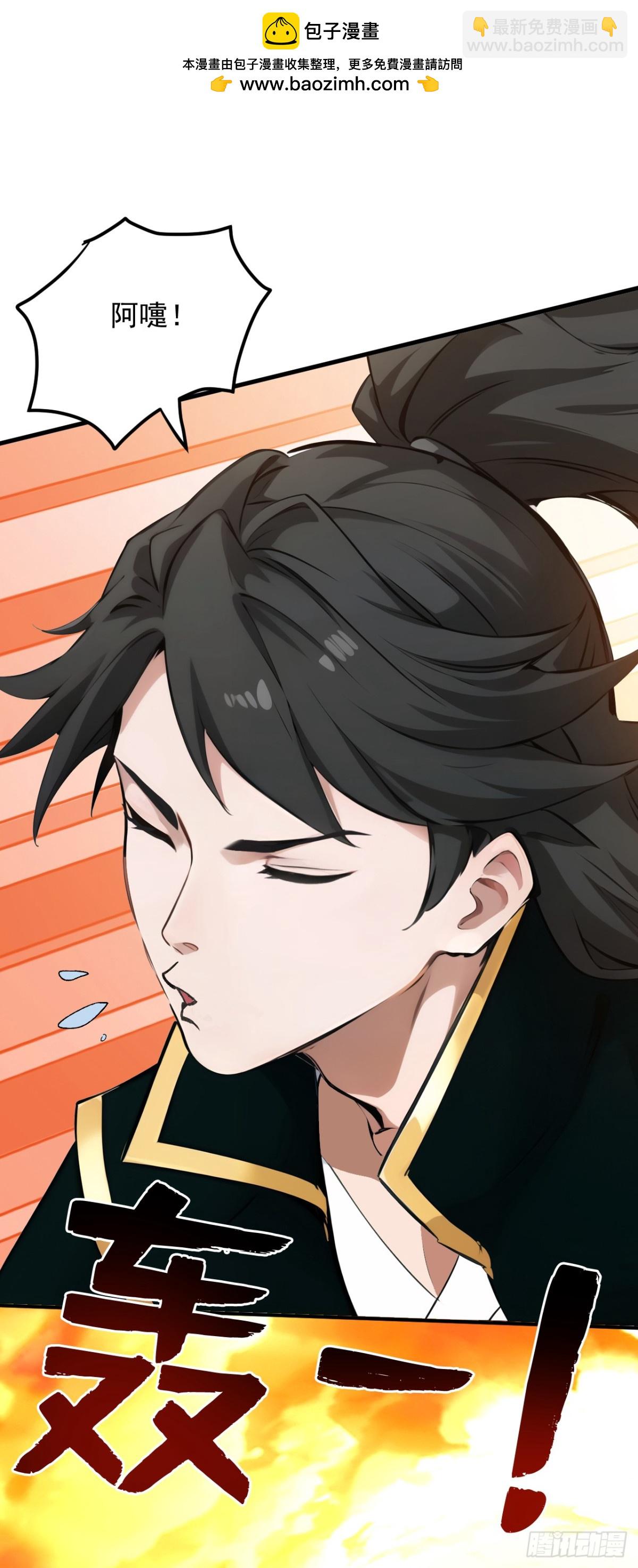 第244话 逆天改命？-第245话