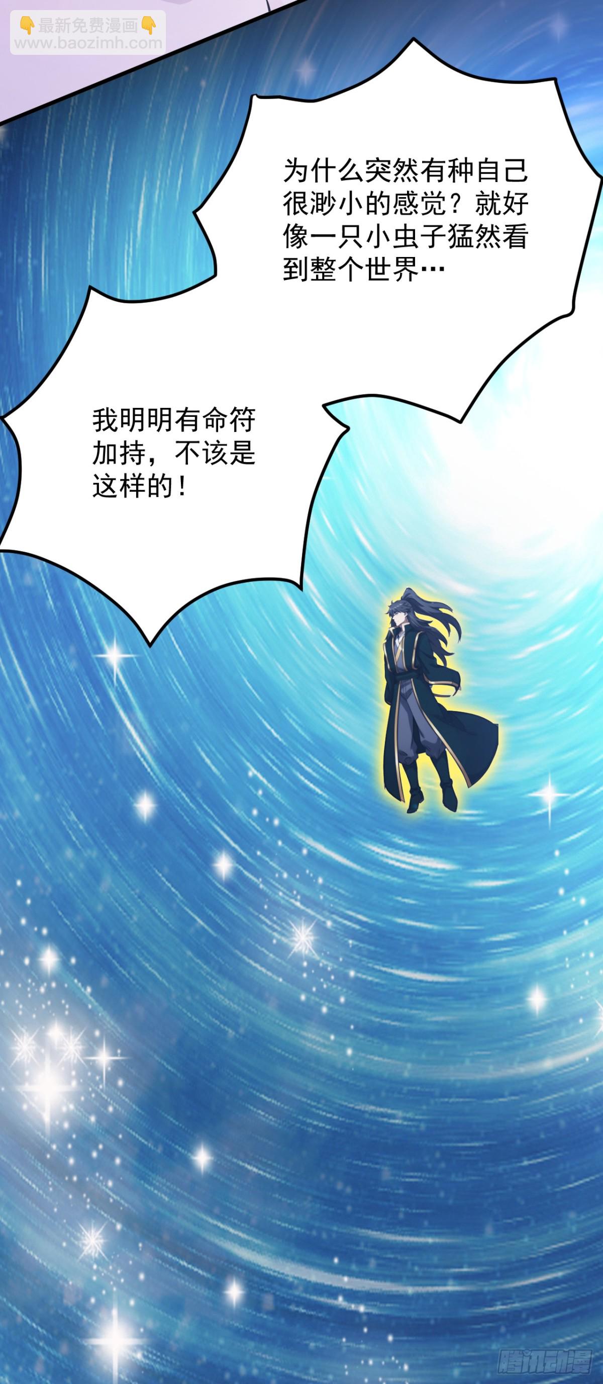 第244话 逆天改命？-第245话