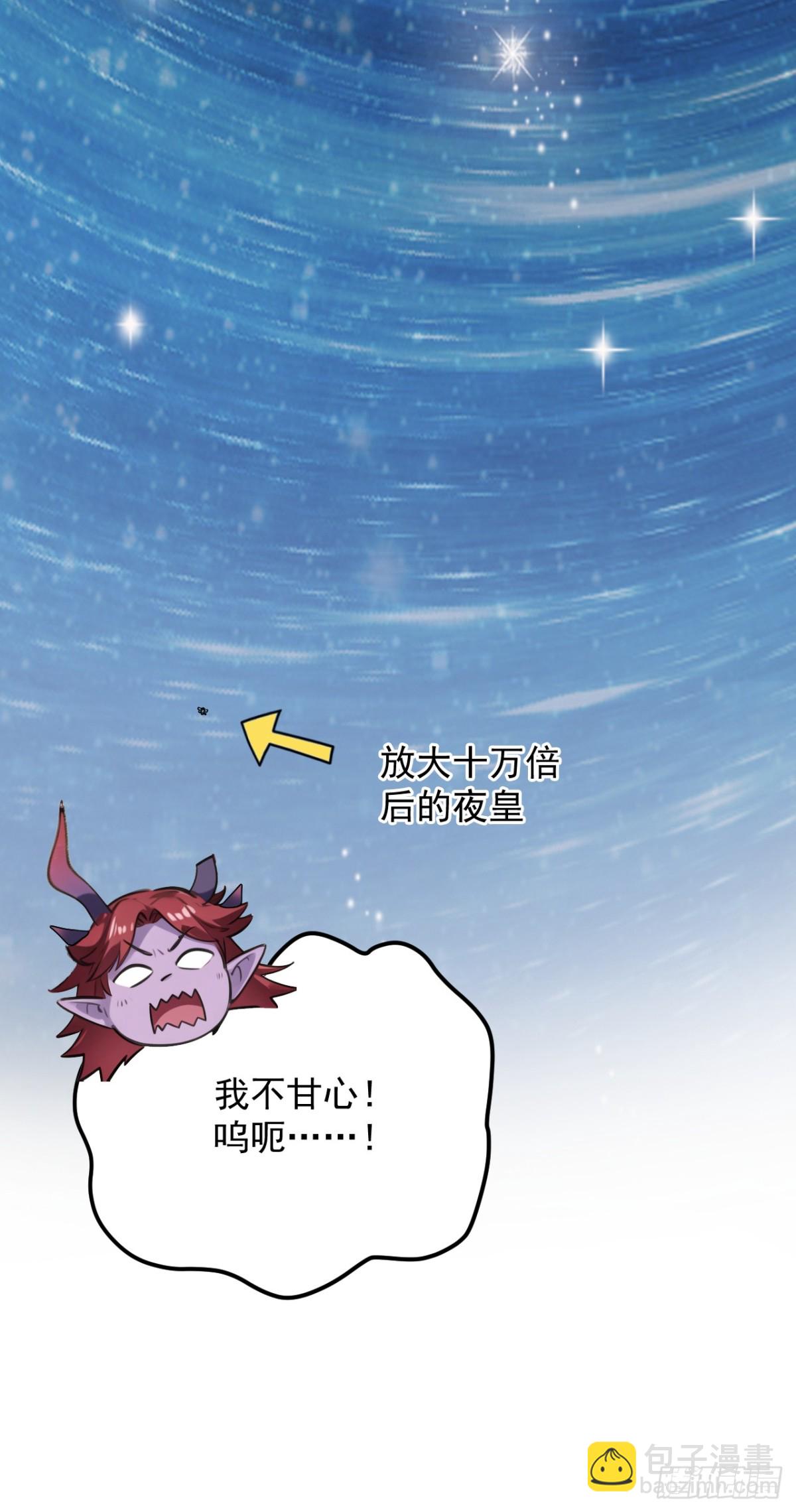 第244话 逆天改命？-第245话