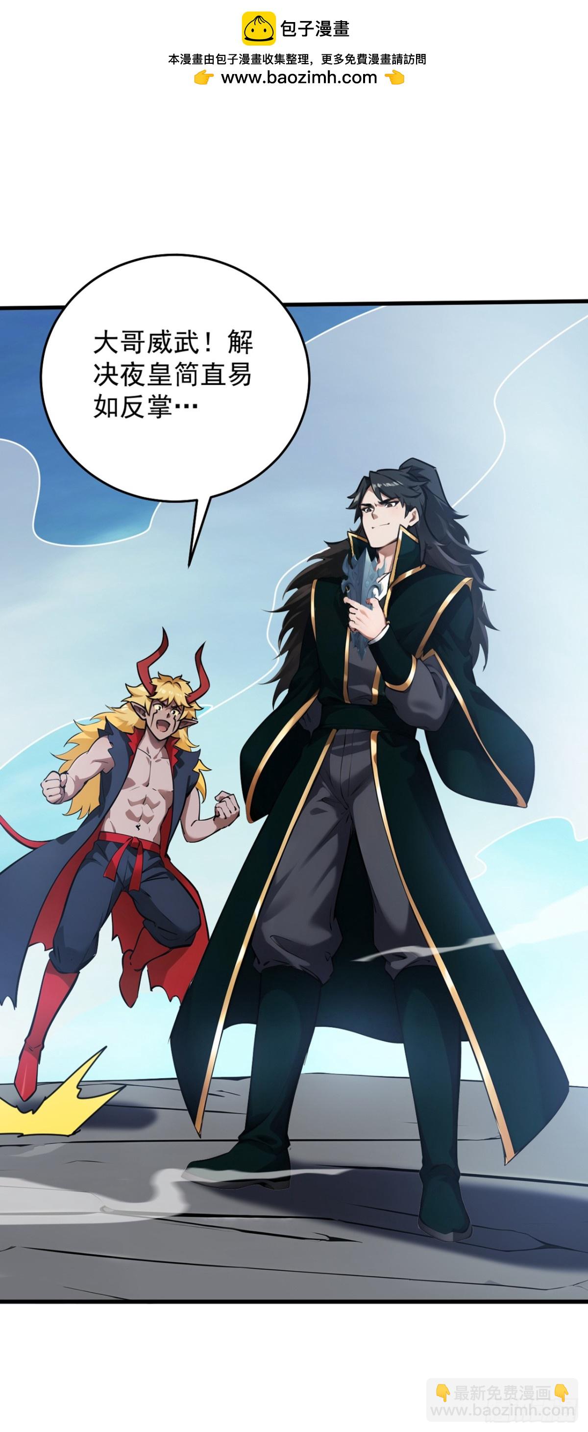 第244话 逆天改命？-第245话