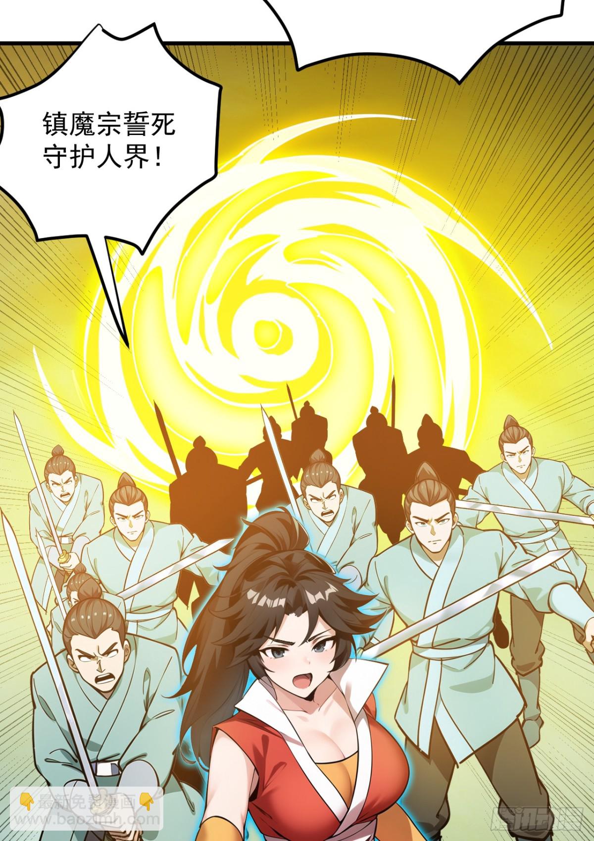 第244话 逆天改命？-第245话