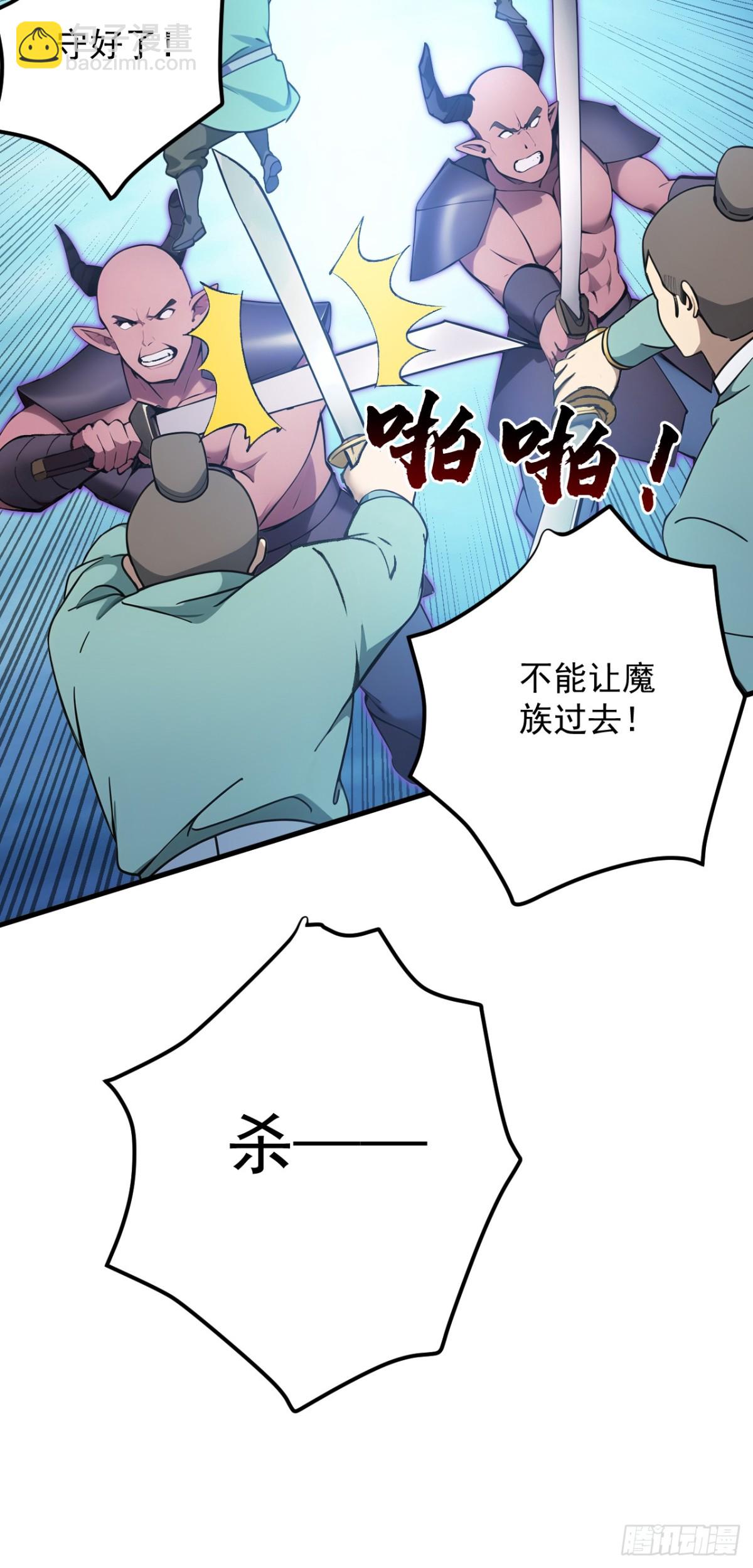 第244话 逆天改命？-第245话