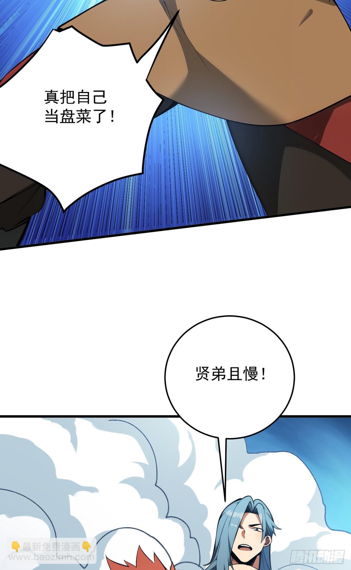 第246话 虚张声势！-第247话