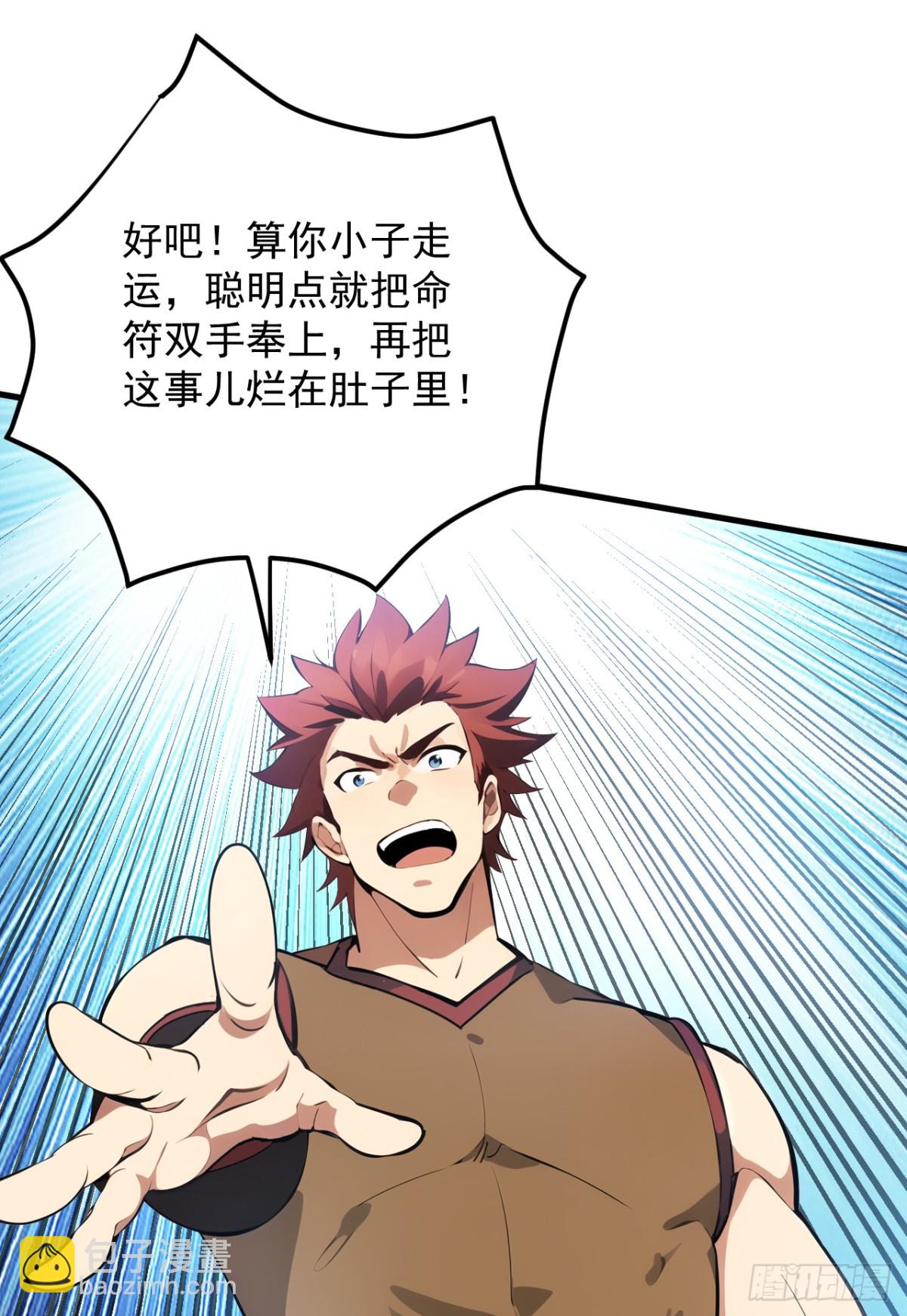 第246话 虚张声势！-第247话