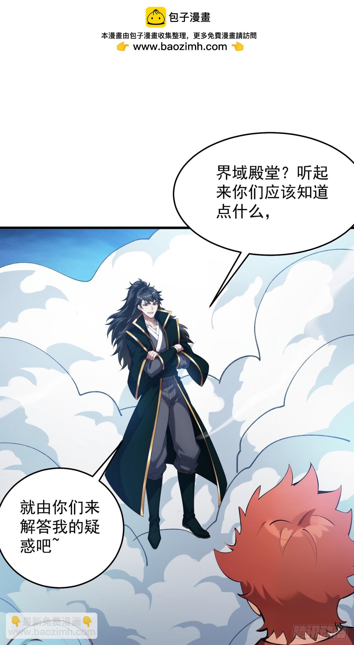 第246话 虚张声势！-第247话