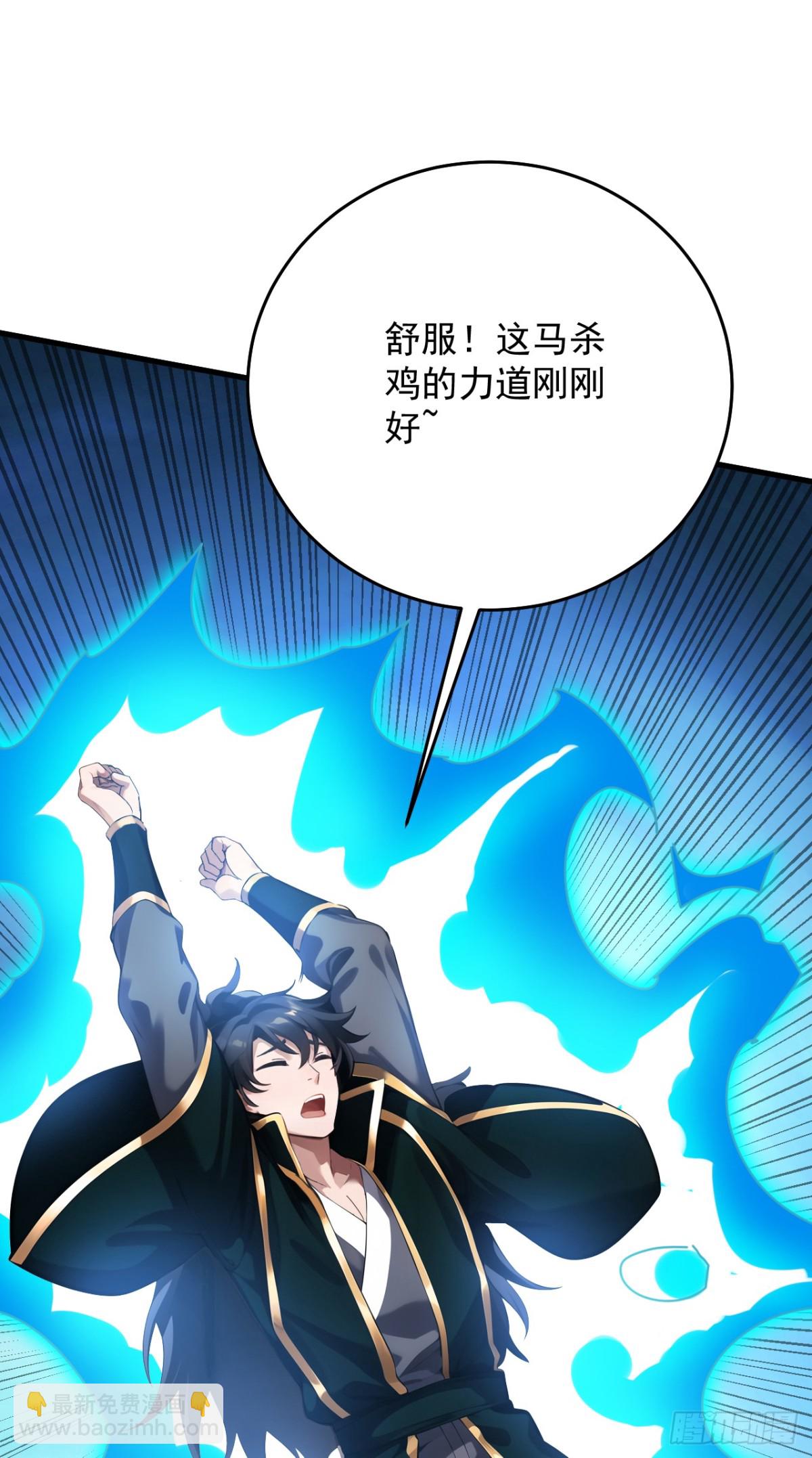 第246话 虚张声势！-第247话