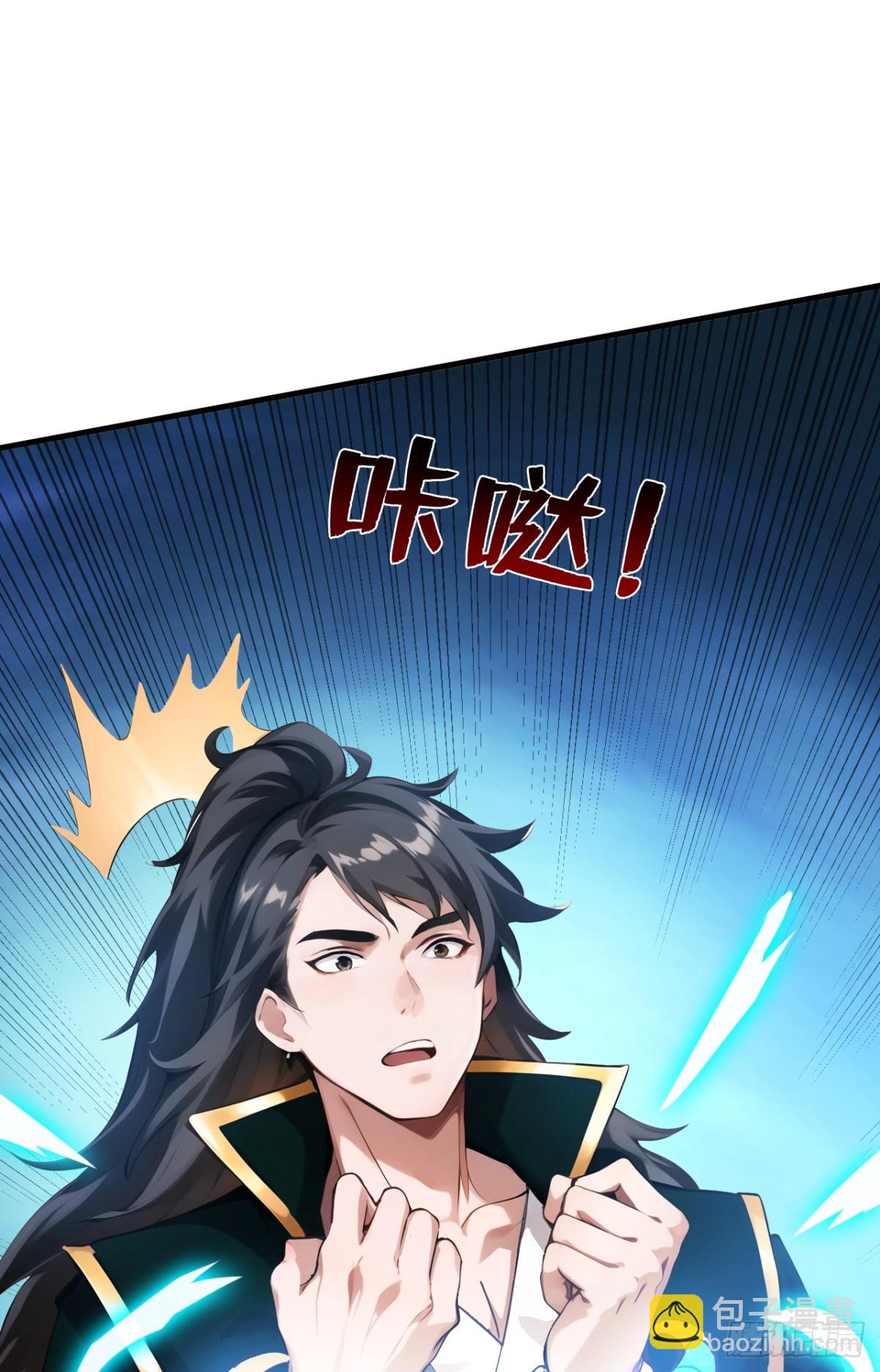 第246话 虚张声势！-第247话