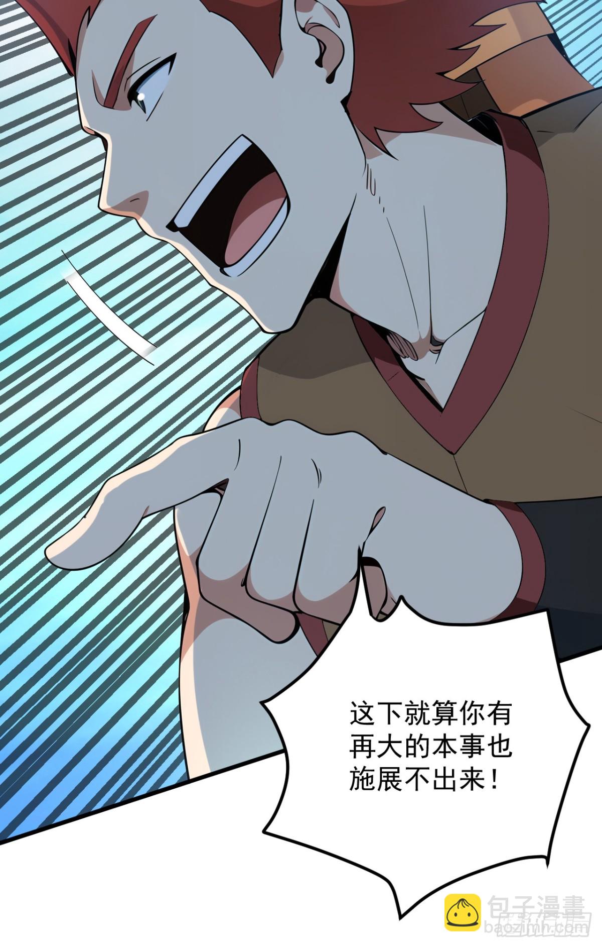 第246话 虚张声势！-第247话