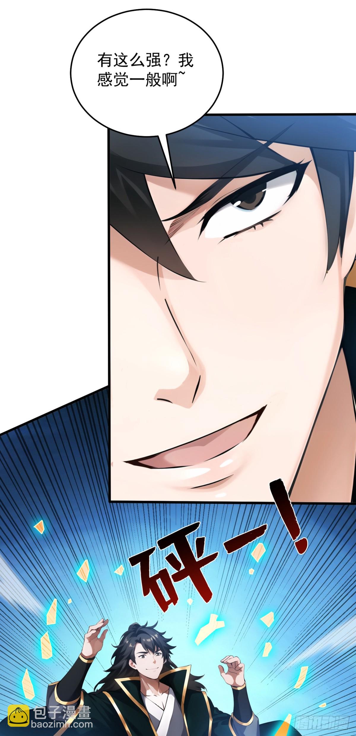 第246话 虚张声势！-第247话