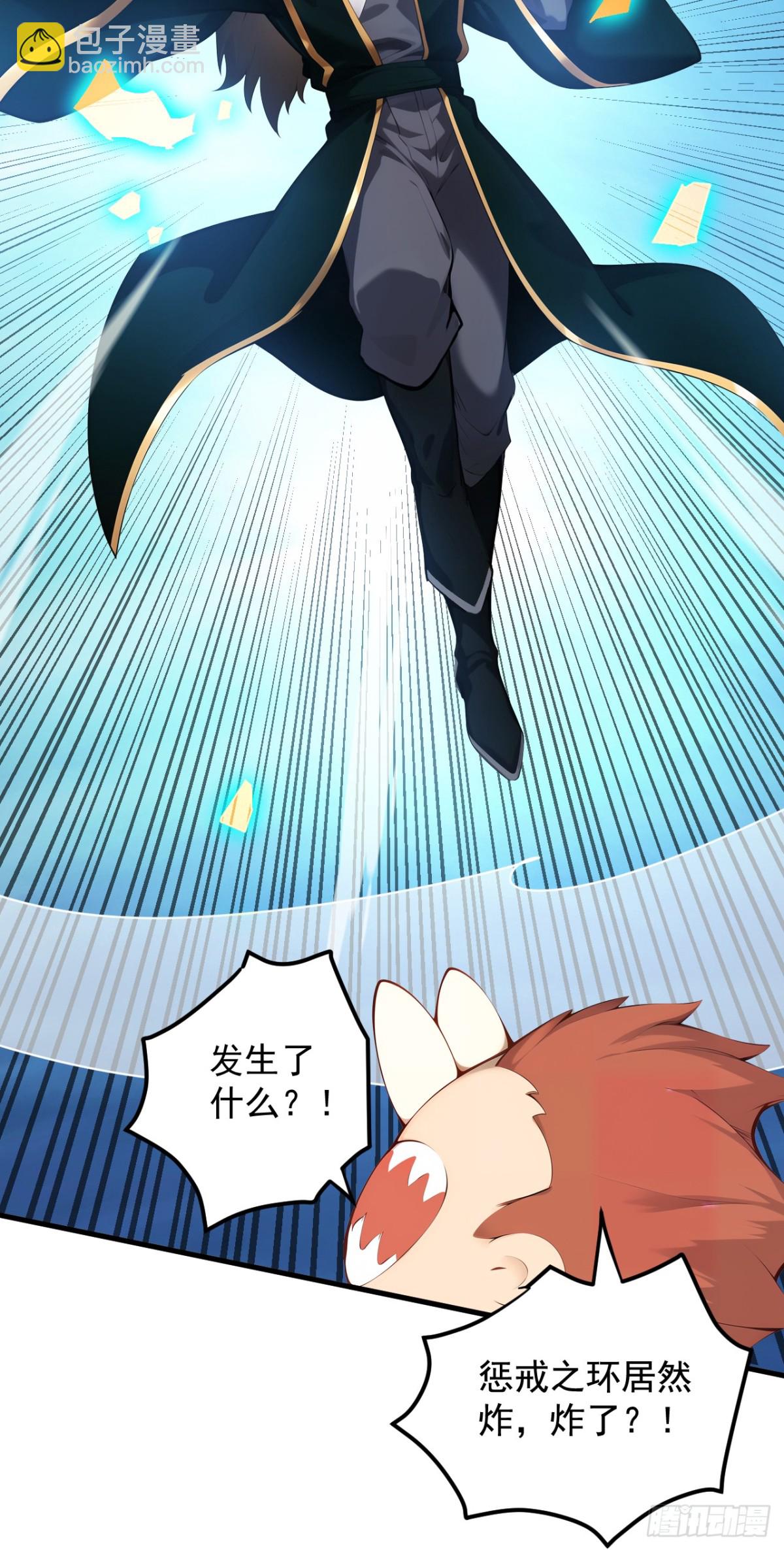 第246话 虚张声势！-第247话