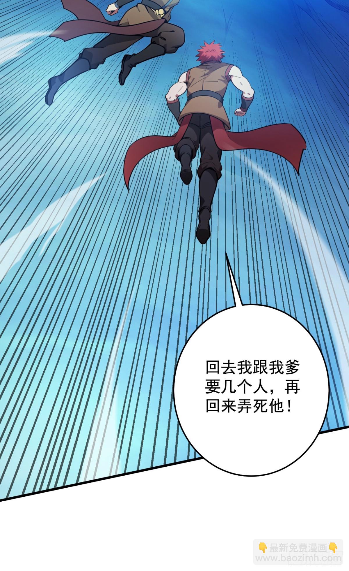 第246话 虚张声势！-第247话