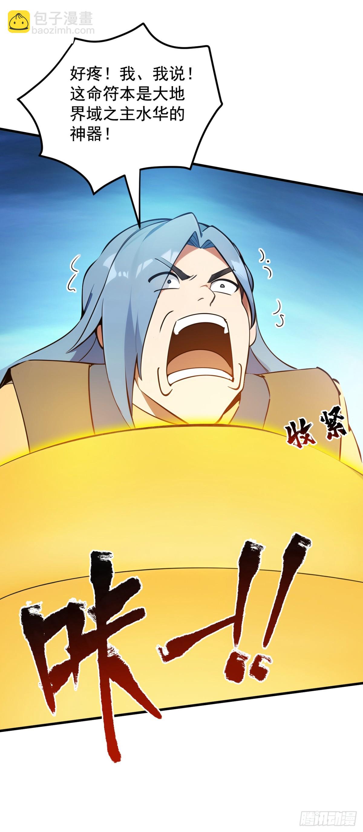 第246话 虚张声势！-第247话