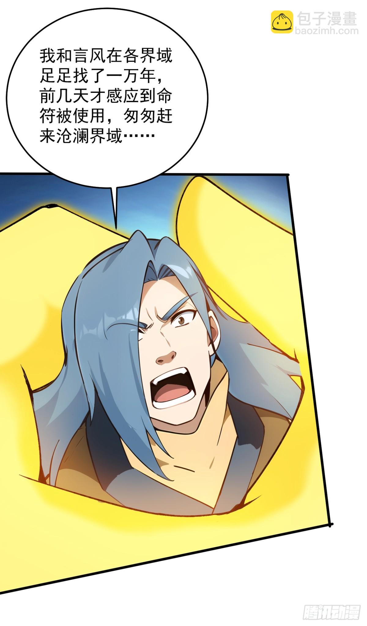 第246话 虚张声势！-第247话