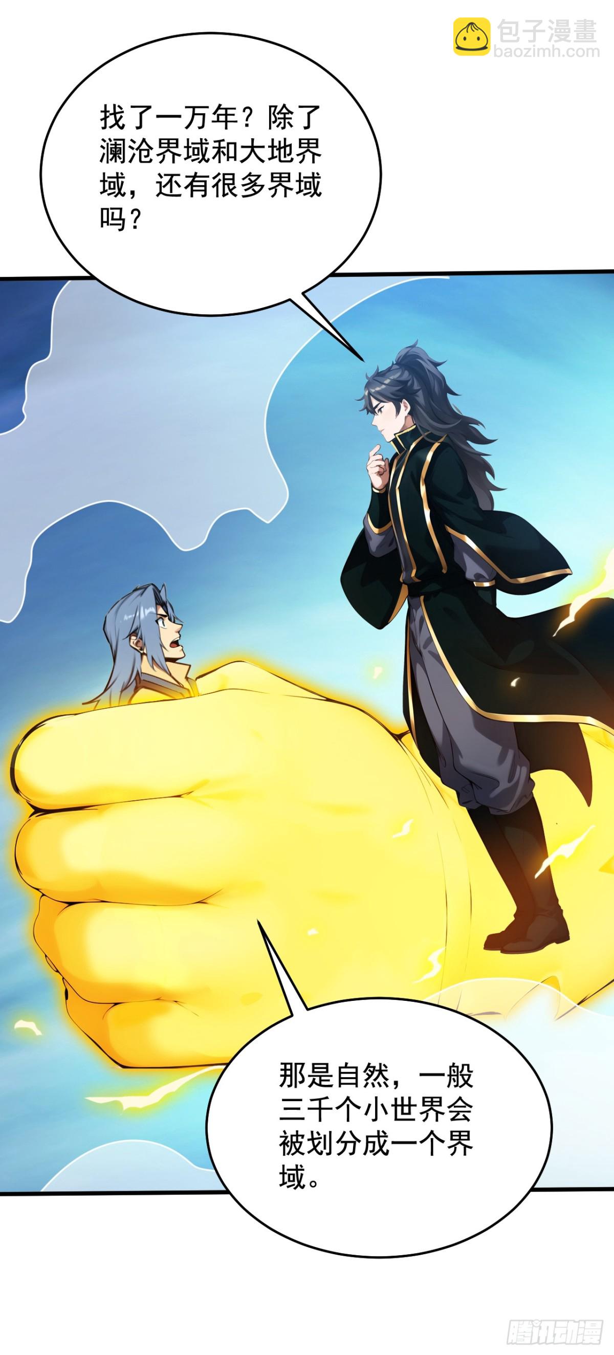 第246话 虚张声势！-第247话