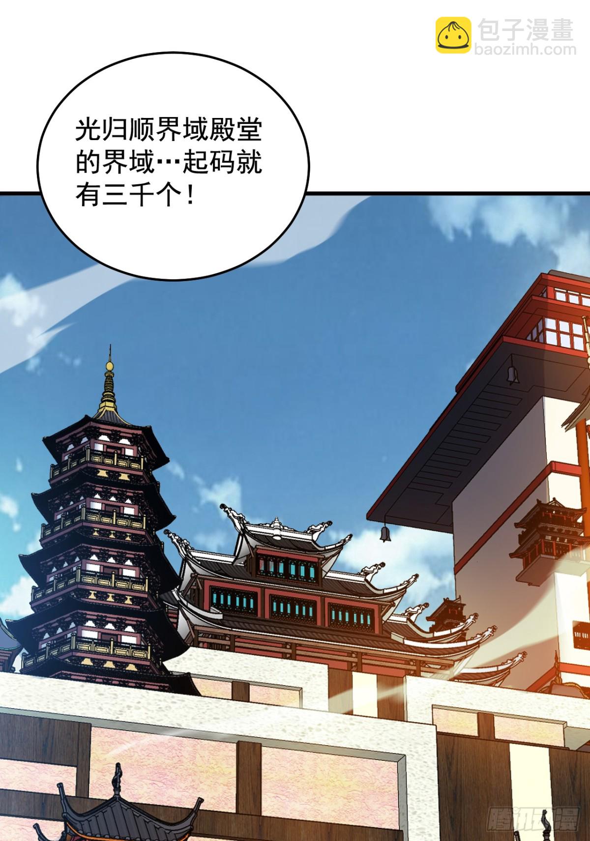 第246话 虚张声势！-第247话