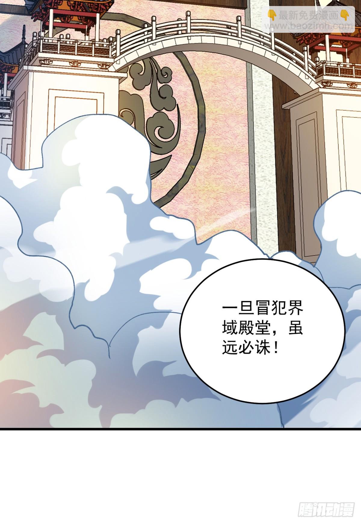 第246话 虚张声势！-第247话
