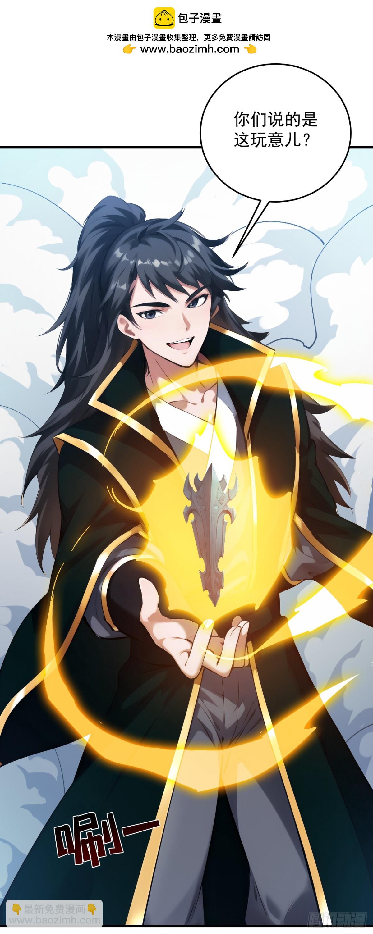 第246话 虚张声势！-第247话