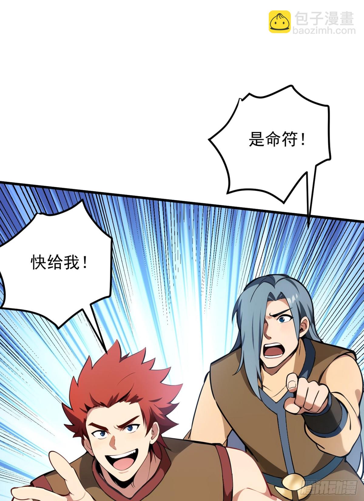 第246话 虚张声势！-第247话