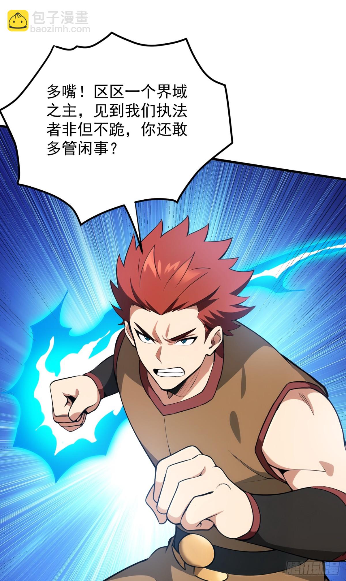 第246话 虚张声势！-第247话