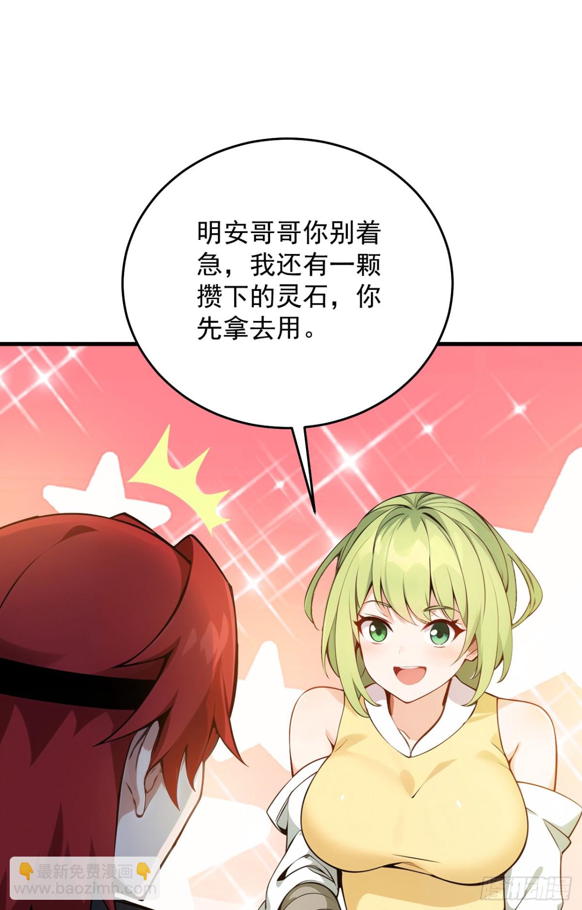第248话 谈笔生意-第249话
