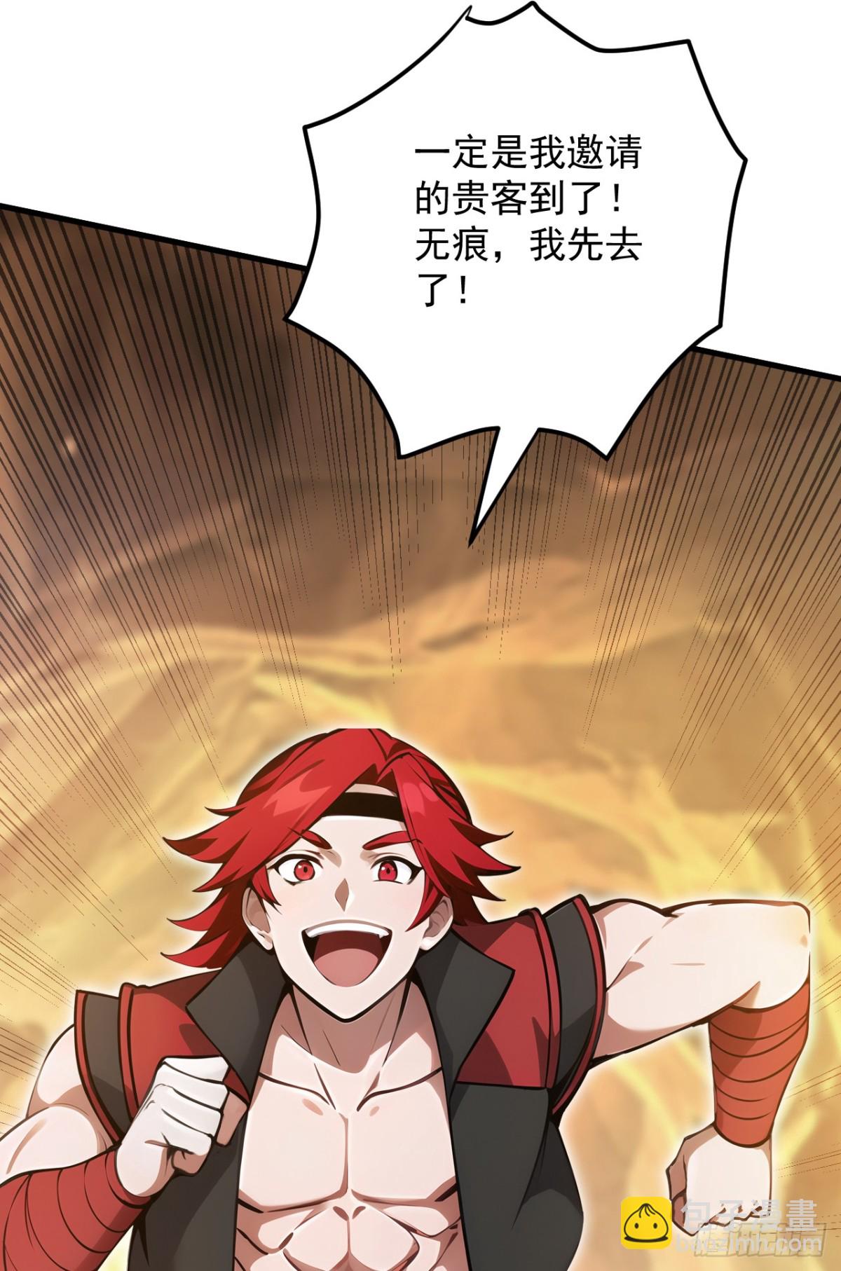 第248话 谈笔生意-第249话