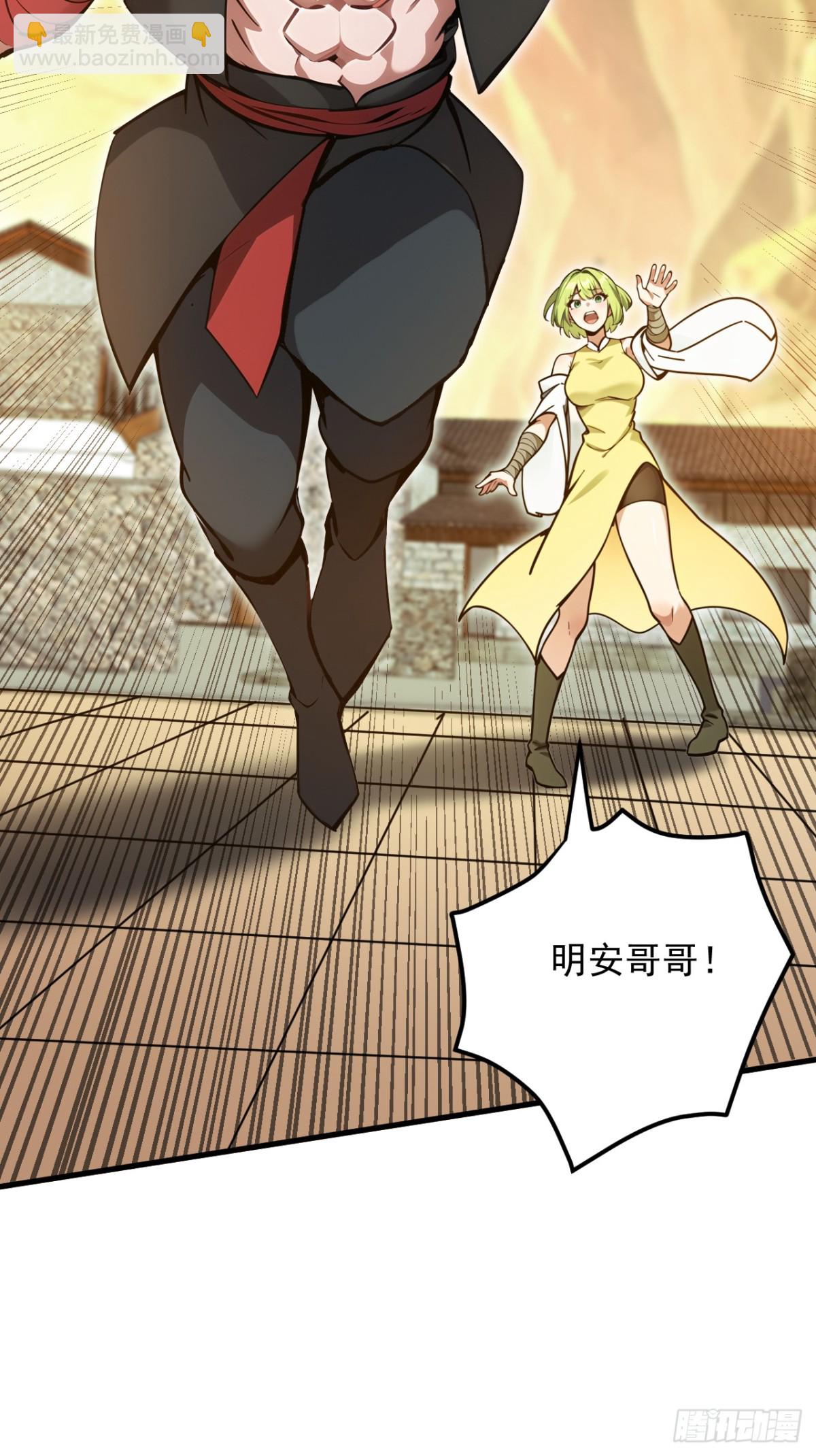 第248话 谈笔生意-第249话