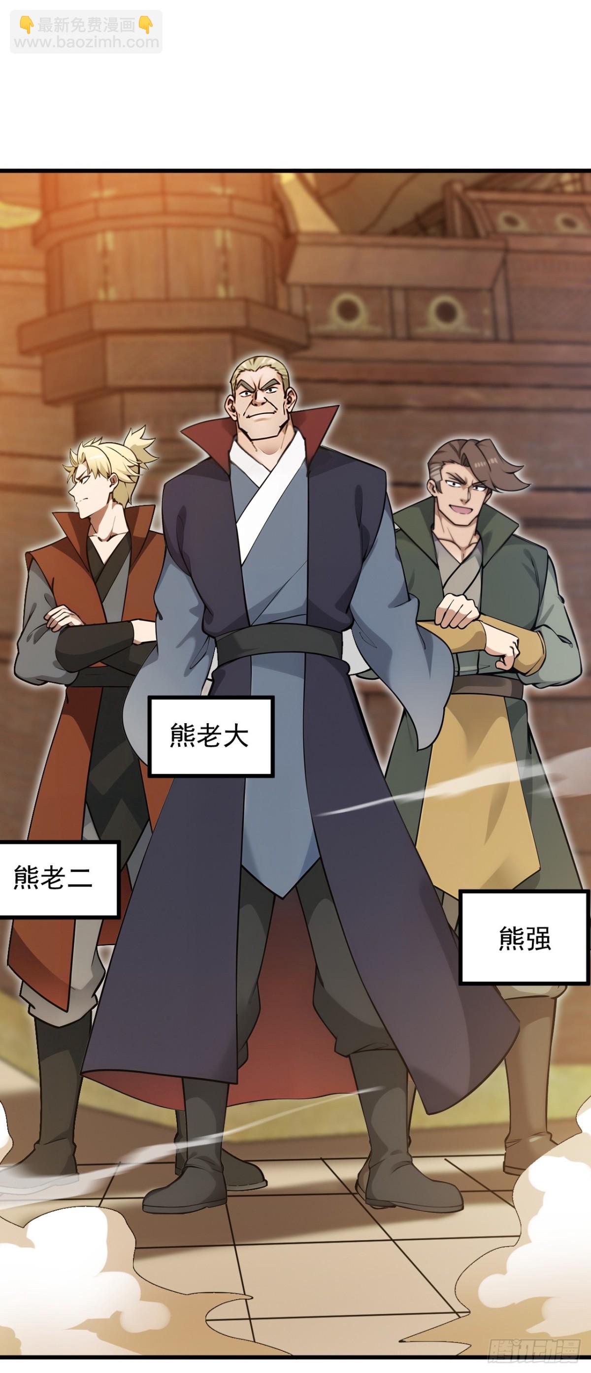 第248话 谈笔生意-第249话