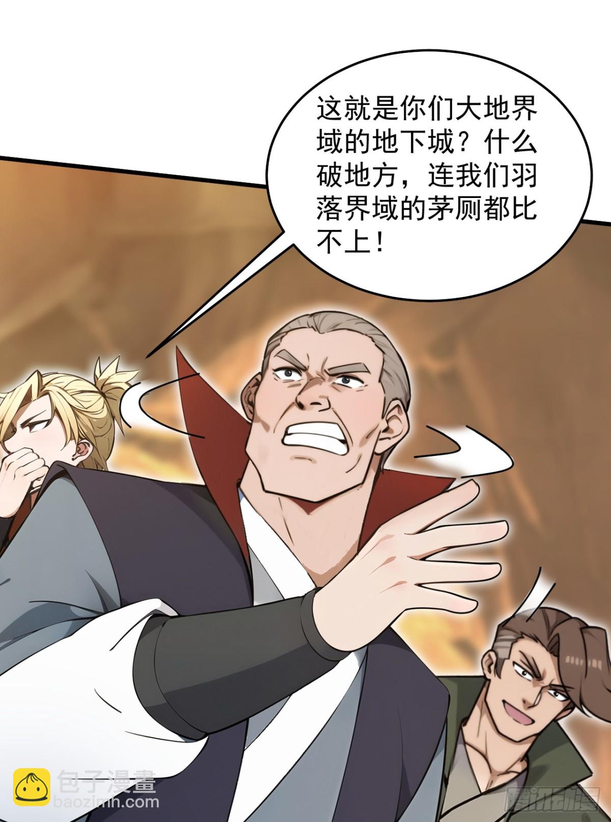 第248话 谈笔生意-第249话