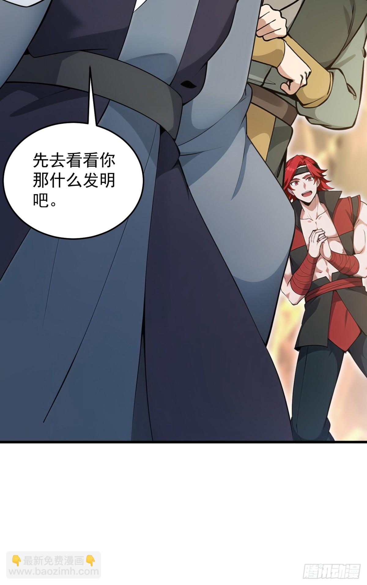 第248话 谈笔生意-第249话
