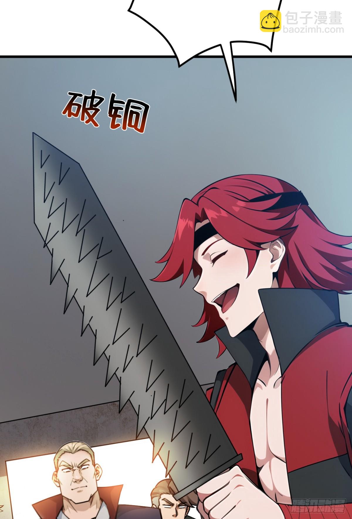 第248话 谈笔生意-第249话