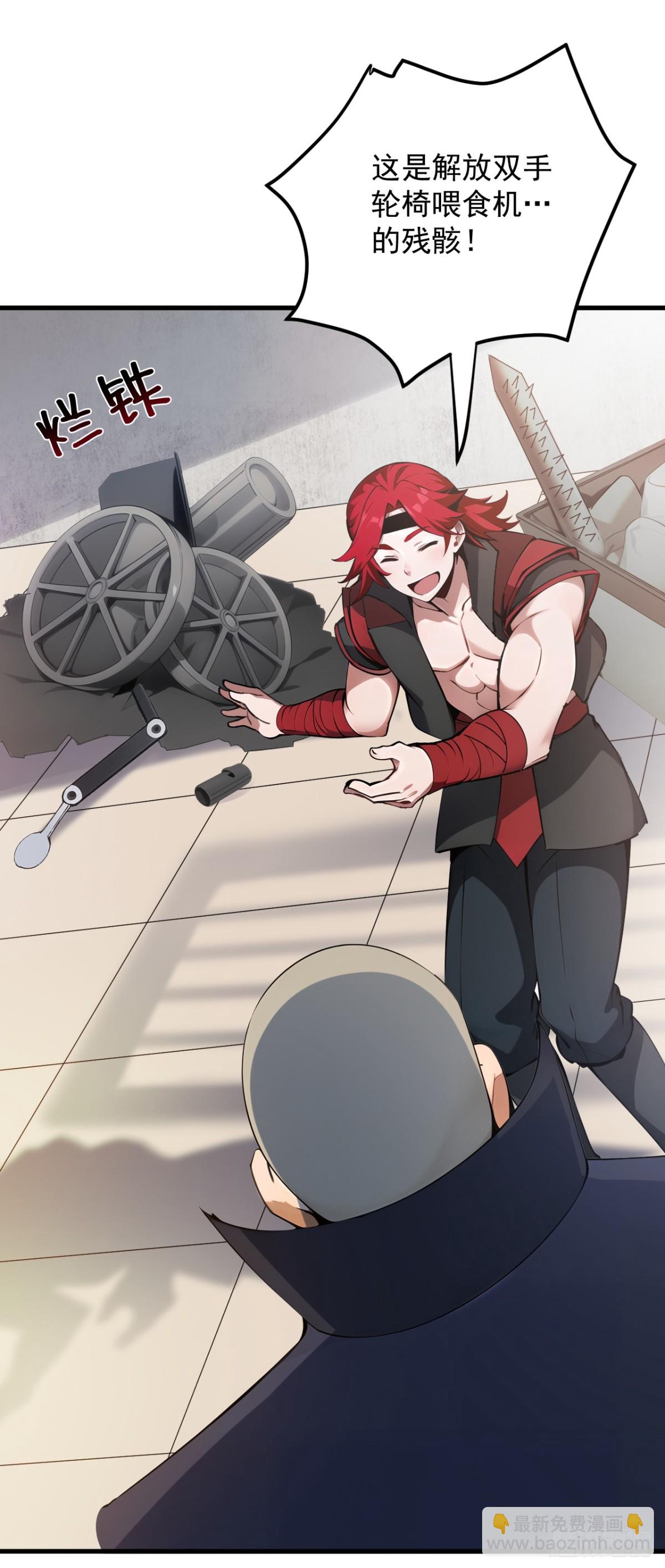 第248话 谈笔生意-第249话