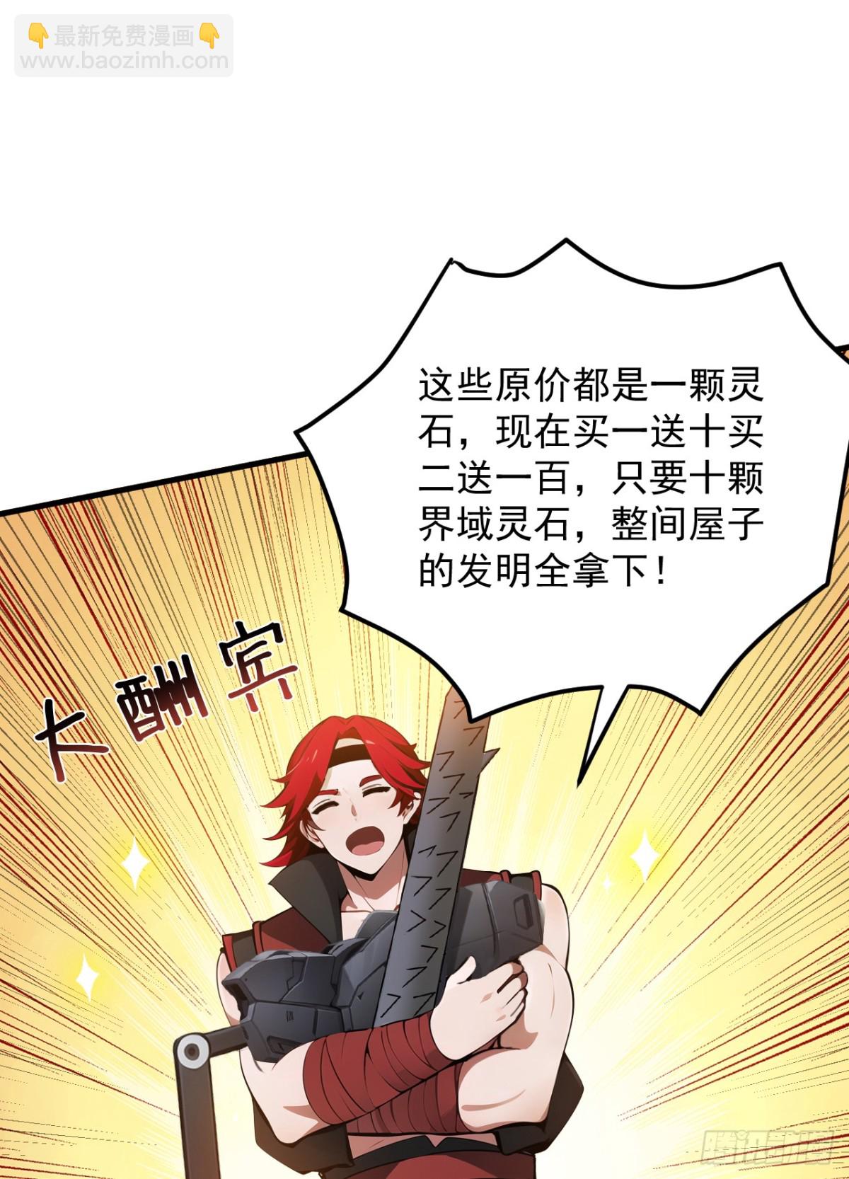 第248话 谈笔生意-第249话