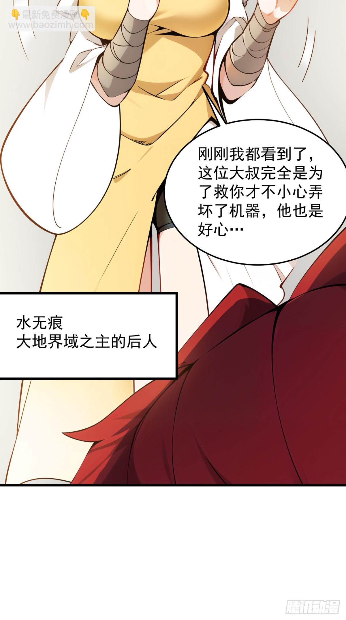 第248话 谈笔生意-第249话