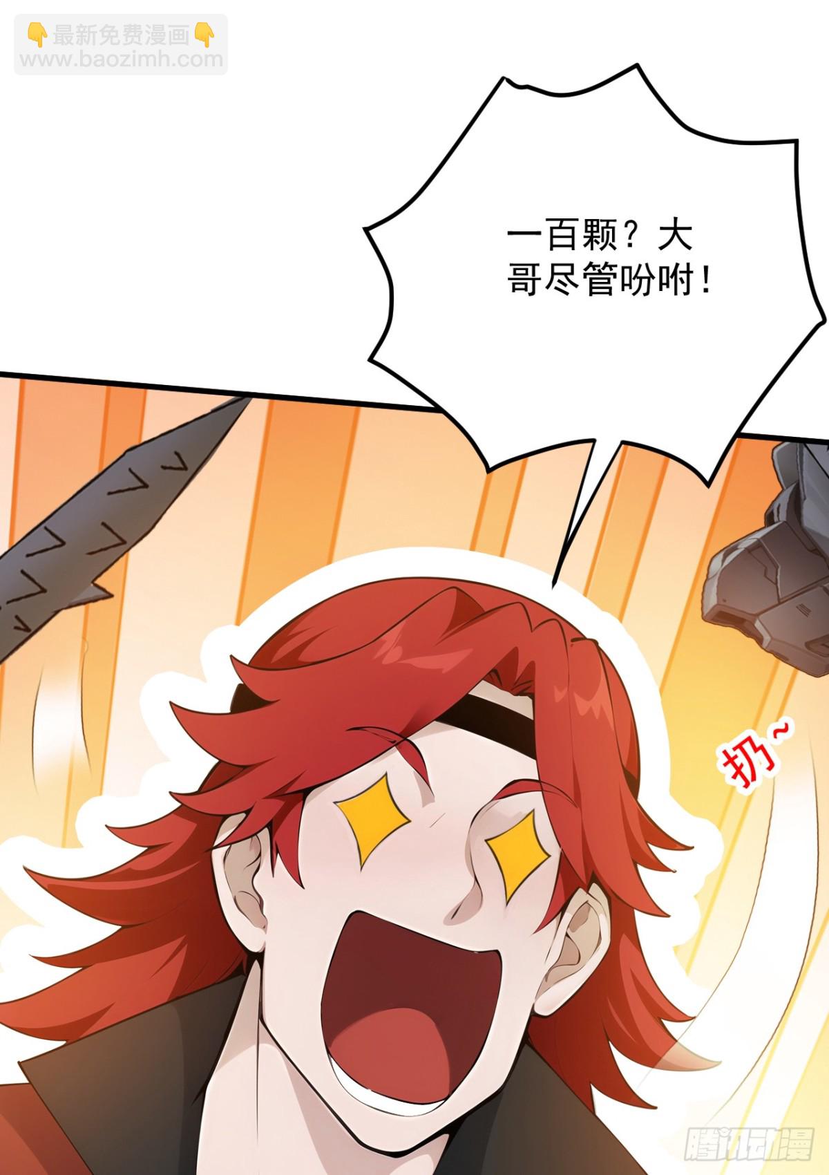 第248话 谈笔生意-第249话