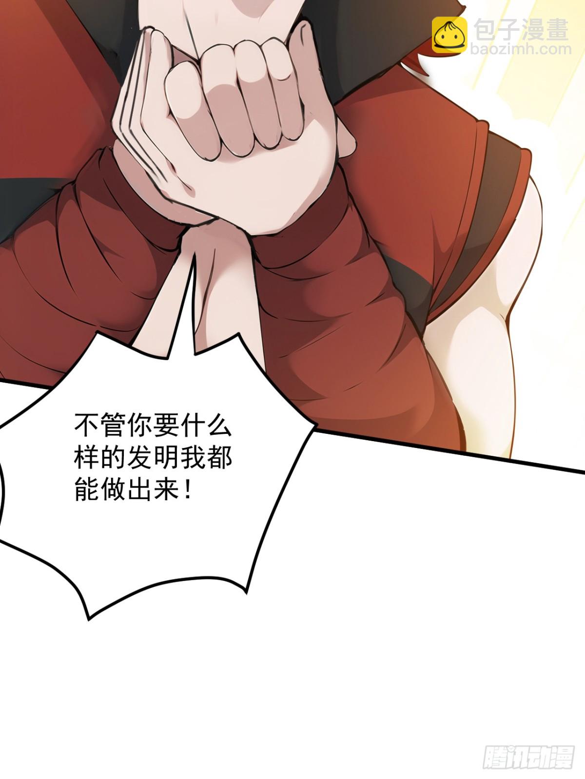 第248话 谈笔生意-第249话