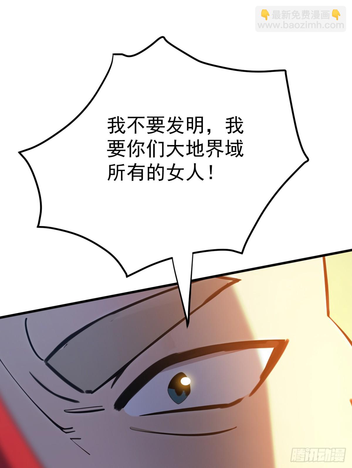 第248话 谈笔生意-第249话