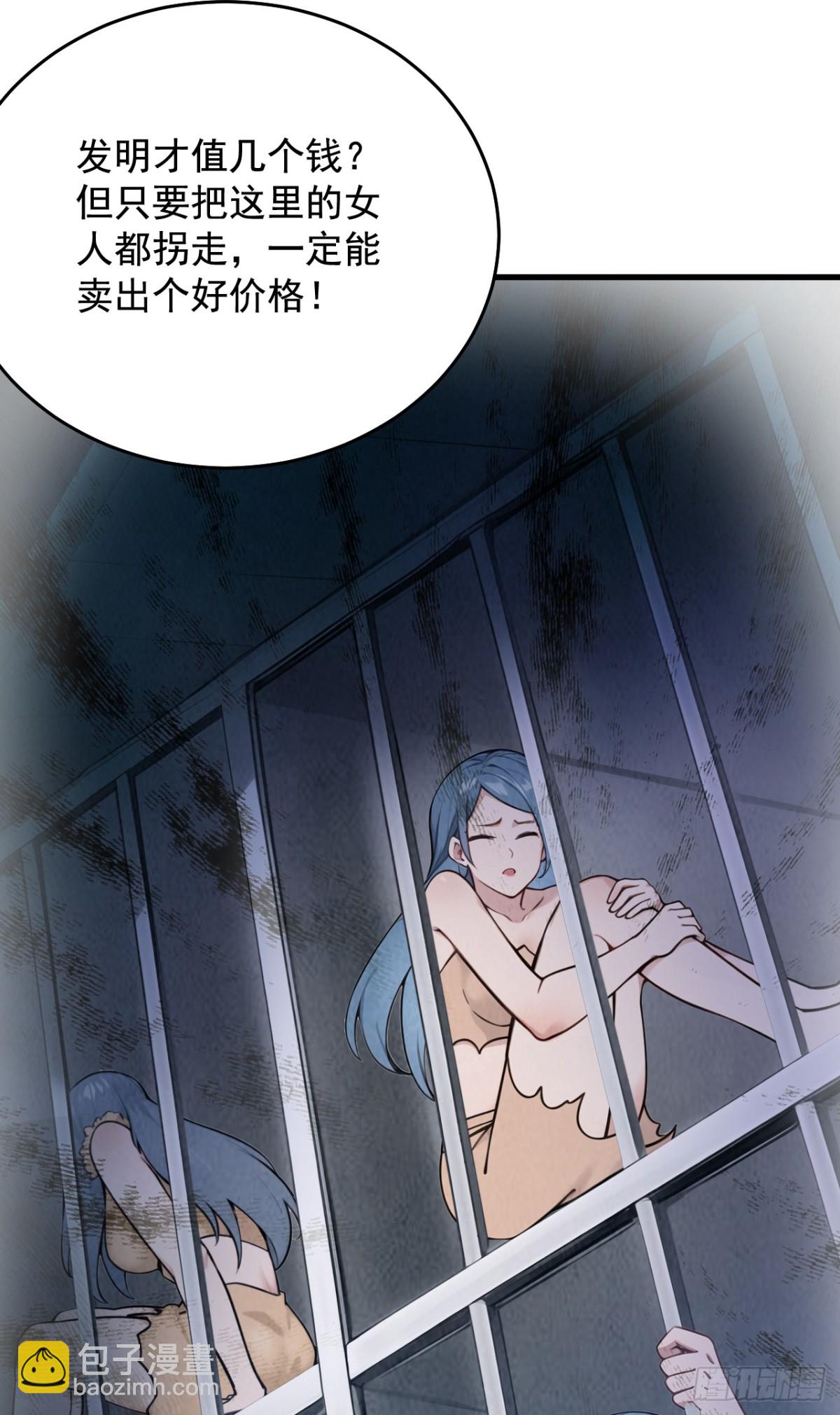 第248话 谈笔生意-第249话