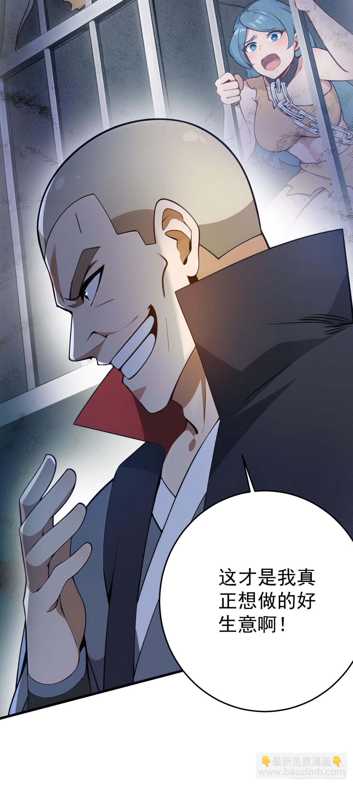 第248话 谈笔生意-第249话