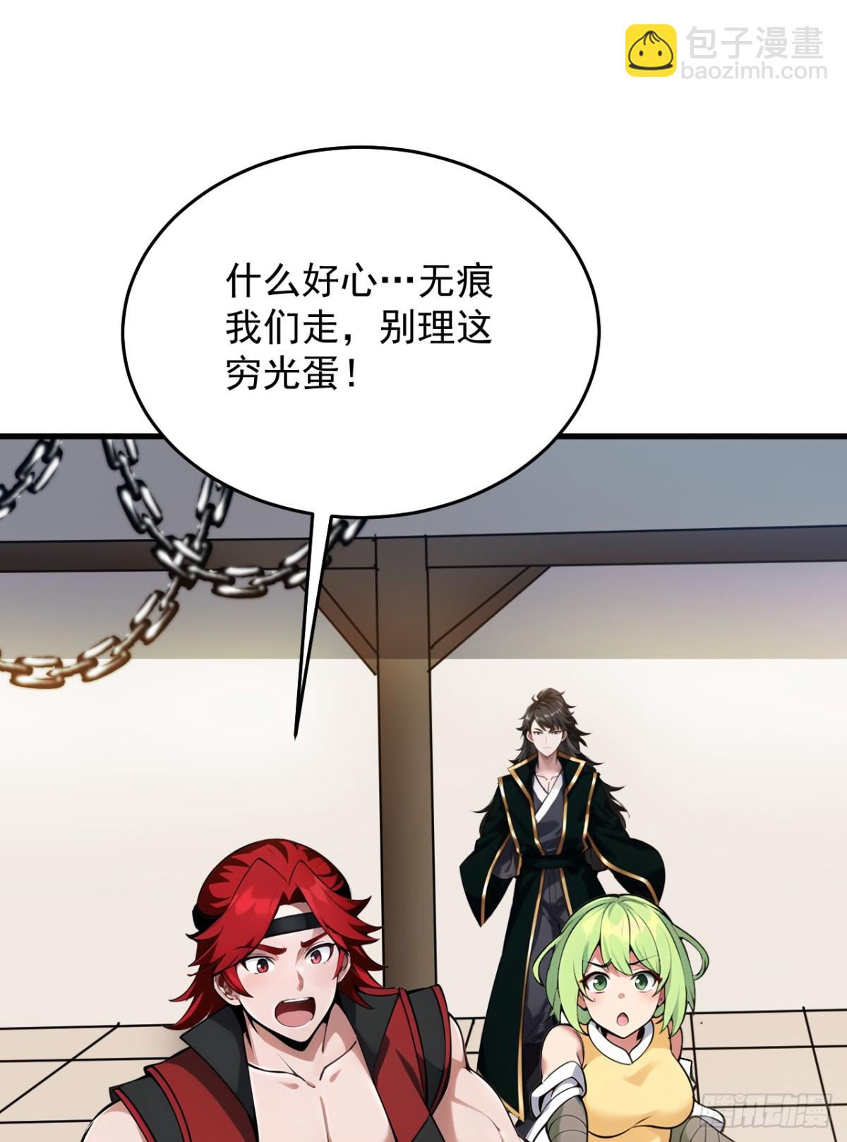 第248话 谈笔生意-第249话