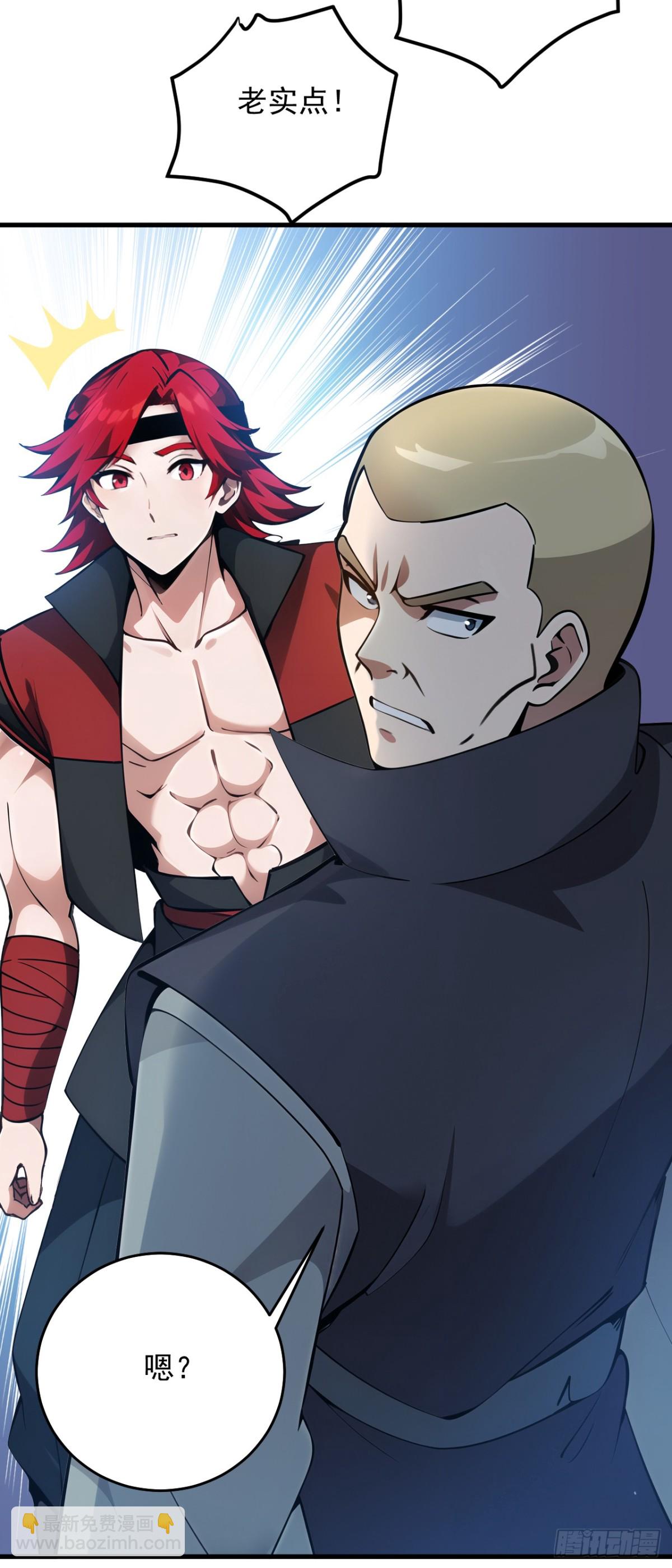 第248话 谈笔生意-第249话