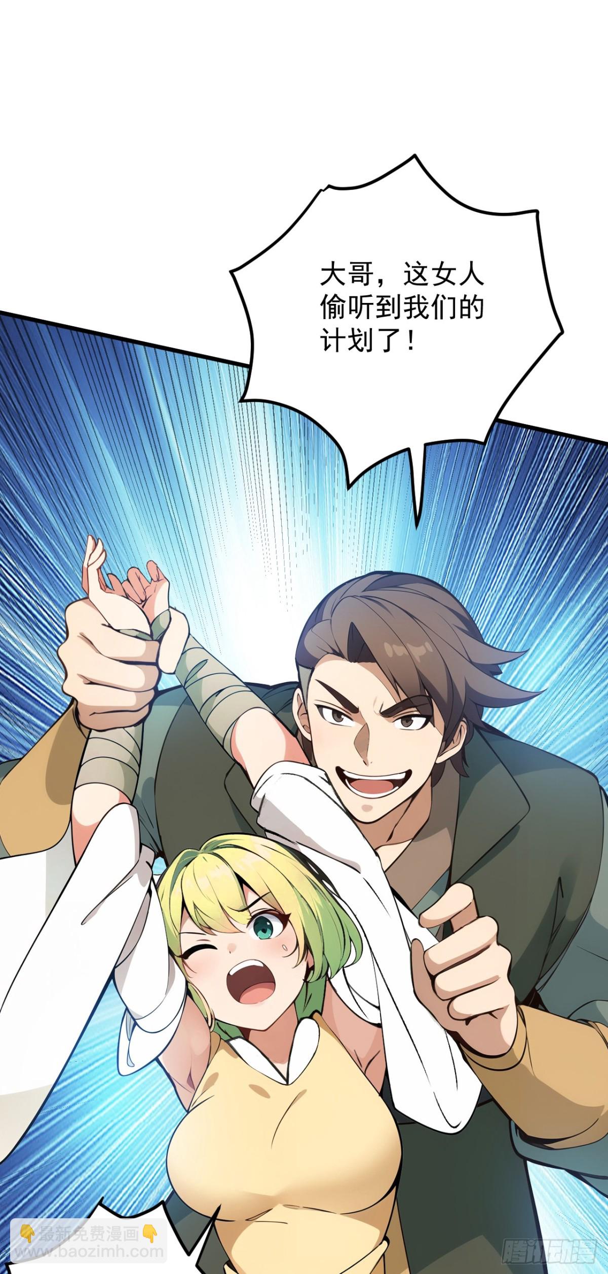 第248话 谈笔生意-第249话