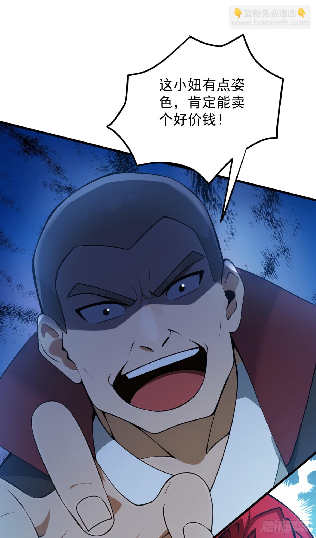 第248话 谈笔生意-第249话