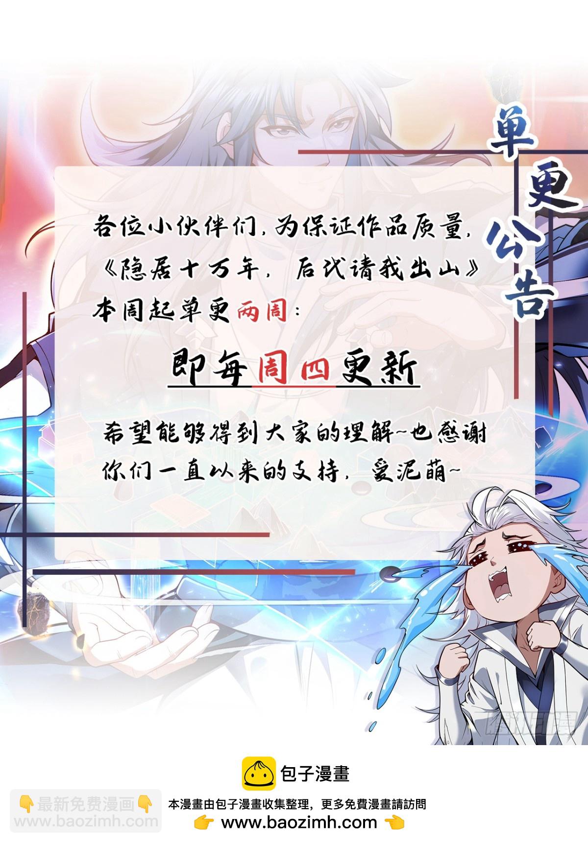 第248话 谈笔生意-第249话