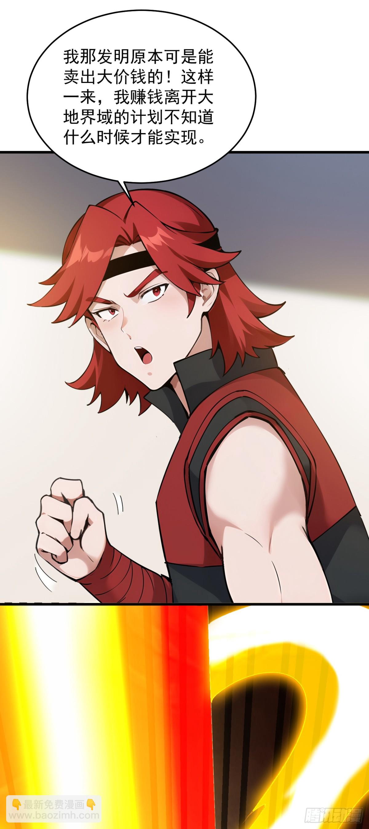 第248话 谈笔生意-第249话