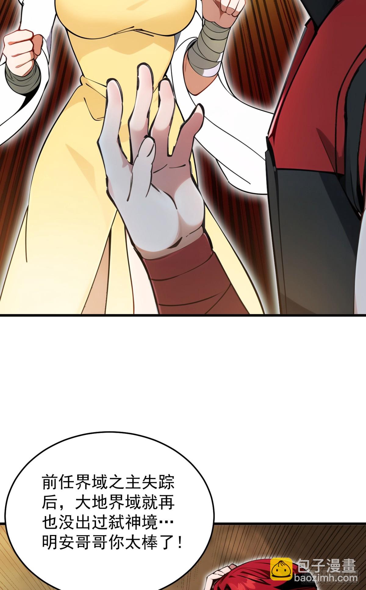 第250话 设下埋伏(1/2)-第251话