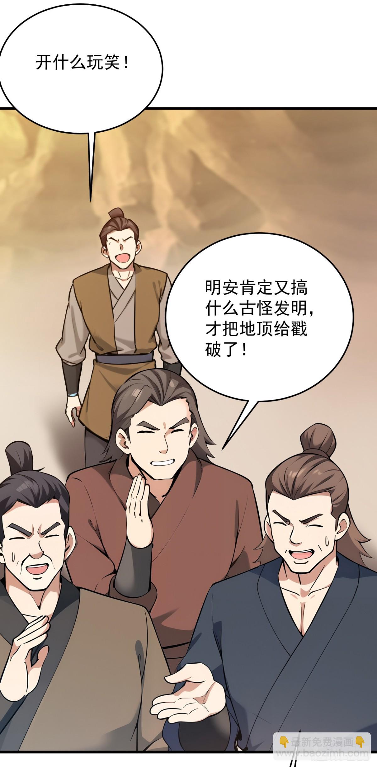 第250话 设下埋伏(1/2)-第251话
